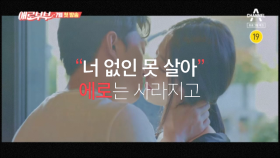 드라마보다 더 드라마틱한! 실제 부부들의 은밀한 세계 l '애로부부' 채널A 7월 첫 방송