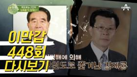 남한에서는 모르는 북한의 실세! 김정은&김여정을 잇는 北 권력 2인자의 정체는?!