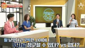 딸 낳았다고 구박한 시어머니, 위자료 청구 가능할까?