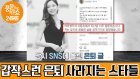 ＊사라지는 연예계 스타들＊ 이태임, 그녀를 둘러싼 루머들의 진실!