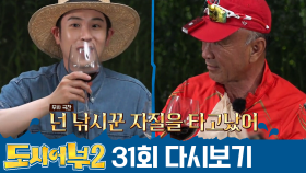 ★붕친대회의 화려한 마무리★ 돈 스파이크가 준비한 스테이크 만찬!