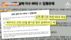 병간호 지쳐 흉기 휘두른 아내···남편, '선처' 호소