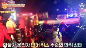 박지윤♥최동석 부부 '교통사고', 고속도로서 역주행 트럭과 충돌