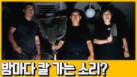 [선공개] #충격실화 #밤마다_칼_갈아_자산_50억_원을_일군_미스테리한_사연!