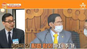 '방역 방해' 구속영장 청구된 신천지 이만희 총회장