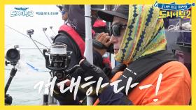 [선공개] 나이스~~ 갓수근 대물 참돔 성공!!