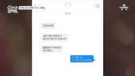 20년 만에 처음으로 접한 어머니의 연락... 직감으로 알아챈 '어머니'의 존재