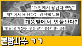 [선공개] #본방사수 ㄱㄱ 15억 자산가 영숙 씨의 개천에서 용 나는 법 대공개!