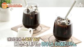 '아이스 아메리카노'가 혈관 질환 위험을 높이는 이유는?