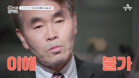 언제나 도전하고 싶은 남편 VS 천천히 쉬어가고 싶은 아내