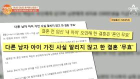 결혼 후 아내가 임신했는데, 내 아이가 아니라면?