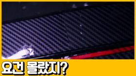 [선공개] (요건_몰랐지?) 자동차도 커스터마이징 가능! '수전사'로 내 부릉이에 개성 더해보긔^^
