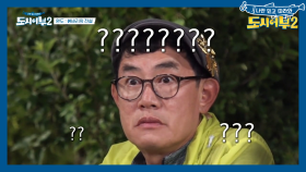 ♨이경규 배지 강탈식♨ 결국 30마리를 넘지 못한 경규, 약속을 지킬까?!