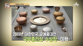 ☆대통령도 반한 유기그릇 장인☆ 옻칠로 재탄생한 독창적인 갑부의 유기그릇