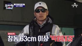 또 다시 새벽 낚시에 나선 좀비 어부(ㅎㅎ) 이번엔 참돔 63cm 이상 '빅원대결'!