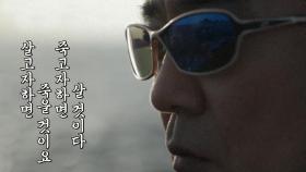 실패는 있을 수 없다. 도시어부. 목요일 밤 9시 50분 방송