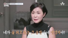 ＂네가 숨 쉬고 있는 그 순간이 네 전성기야＂ 명언 쏟아지는 '금보살'의 남다른 클라쓰