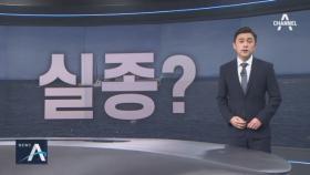 北이 우리 국민 총살했는데…항의할 통신수단이 없다