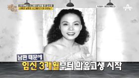 시어머니를 보고 결혼한 김수미, 사랑꾼 남편이 사고뭉치가 된 까닭은?!