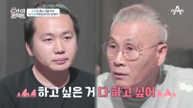 ＂당장 너희 아기가 태어나잖아♨＂ 출산을 앞둔 아들에게 팩폭으로 충고하는 아버지