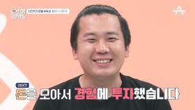 아버지는 이해할 수 없는 사진작가 아들 부부의 '욜로(?) 라이프'