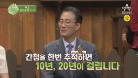 [예고] 1급 기밀 북한의 극비 지령