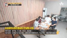 맛은 30%, 그 외의 것이 70%! 대박집의 비결, 족발 바깥에도 있다!