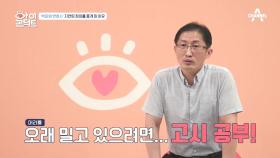 '박준영 변호사' 그가 지연된 정의를 쫓게 된 이유는?!(ft.조기 탈모...ㅠㅠ)