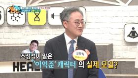 명의에게서 듣는다! 수많은 생명을 살린 간담췌외과 '김동식 교수'