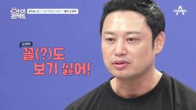 ＂얘를 죽이든지 살리든지 해야 할 것 같아요♨＂ 트레이너 양치승의 살생부에 오른 상대는?