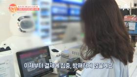 '무인이 뜬다!' 이젠 편의점에도 '무인로봇'이 등장했다!