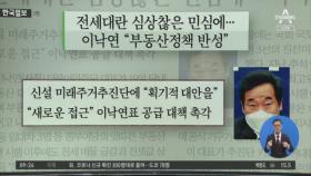 김진의 돌직구쇼 - 10월 20일 신문브리핑