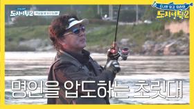 [선공개] 민물의 王 '쏘가리'는 박 프로의 손에! ＂이젠 안 놓친다!＂