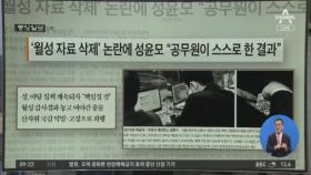 김진의 돌직구쇼 - 10월 23일 신문브리핑