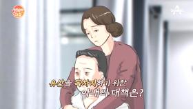 ＂후처에게 전재산을!＂ 사망 직전에 겨우 대답한 유언장 효력은 있을까?