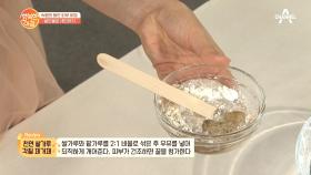 초간단 ★천연 '쌀가루' 각질 제거제★ 만들기