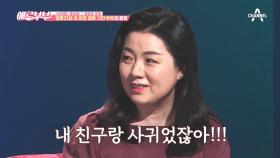 ＂내 친구랑 사귀었잖아!!!＂ 결혼 21년 차 최장수 부부 등장