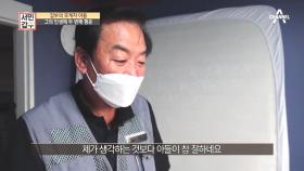 갑부 인생 두 번째 행운 '아들', 척하면~척하고 통하는 부자父子 관계