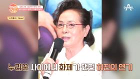 배우 허진이 김수현 작가의 작품으로 복귀할 수 있었던 이유는?