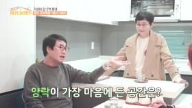 (편의점까지 걸어서 3분?) 용인 주상복합 빌라에 대한 팽락 패밀리의 평가는?