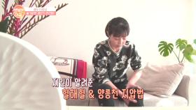 갱년기 여성에게 좋은 혈자리 [종아리&무릎 지압법]