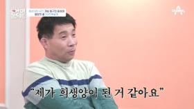 잃어버린 20년... 누명으로 무기징역까지 받았던 '재심 청구인 윤성여'