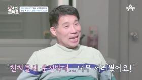 ＂아무도 반기는 사람이 없더라고.. ＂ 수감 전 시간에 머물러있던 윤성여씨의 시간