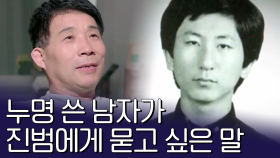 '화성 8차 사건' 재심 청구인 윤성여와 그를 믿어준 단 한 사람