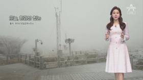 [날씨]내일 서울 등 영하권 추위…곳곳 눈소식
