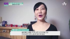 '잠' 하나로 건강과 미모를 다잡은 안수진 주부의 숙면 꿀TIP ★