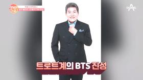 30년 무명 생활 끝냈더니 혈액암 판정.. 트로트계의 BTS 진성의 스토리