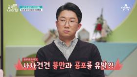 금쪽이에게 가장 두려운 청각 자극은 