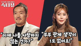 [속터뷰] 아들만 넷! 이것이 야구선수의 힘?! 하지만 아내는 부부관계 중단 선언!