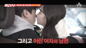 [예고] 갱년기가 온 아내.. 그리고 남편과 23살 어린 여자의 관계